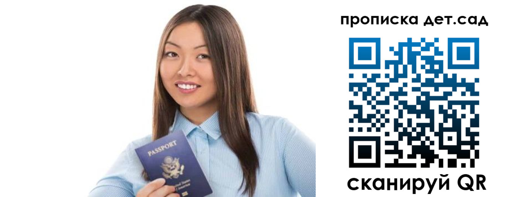 прописка штамп в Рыбинске