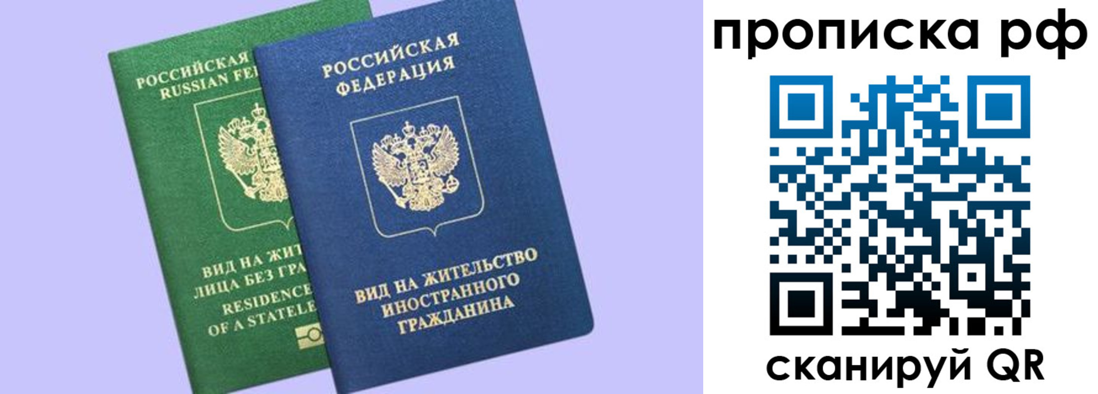 временная регистрация адрес в Рыбинске