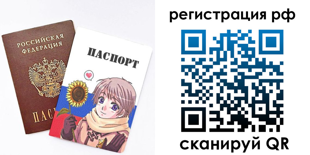 прописка 2025 в Рыбинске