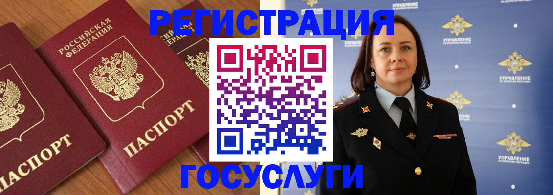 временная регистрация 2025 в Рыбинске