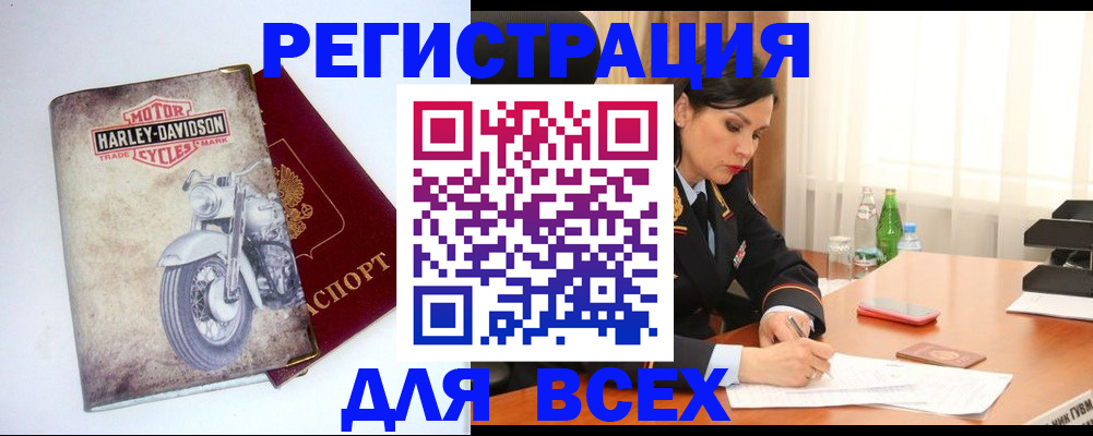 прописка в квартире в Рыбинске