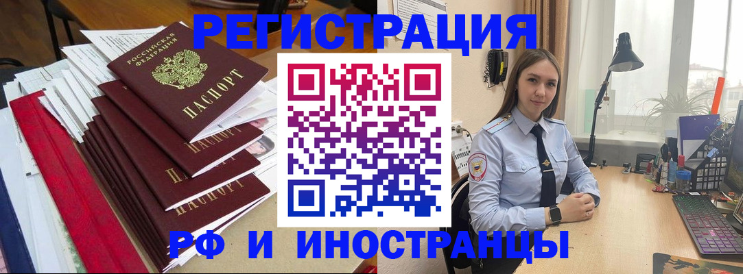временная регистрация 2025 в Рыбинске